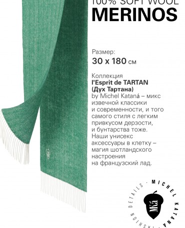 Шарф Унисекс FHs.W220_VN-2051/55.VERT